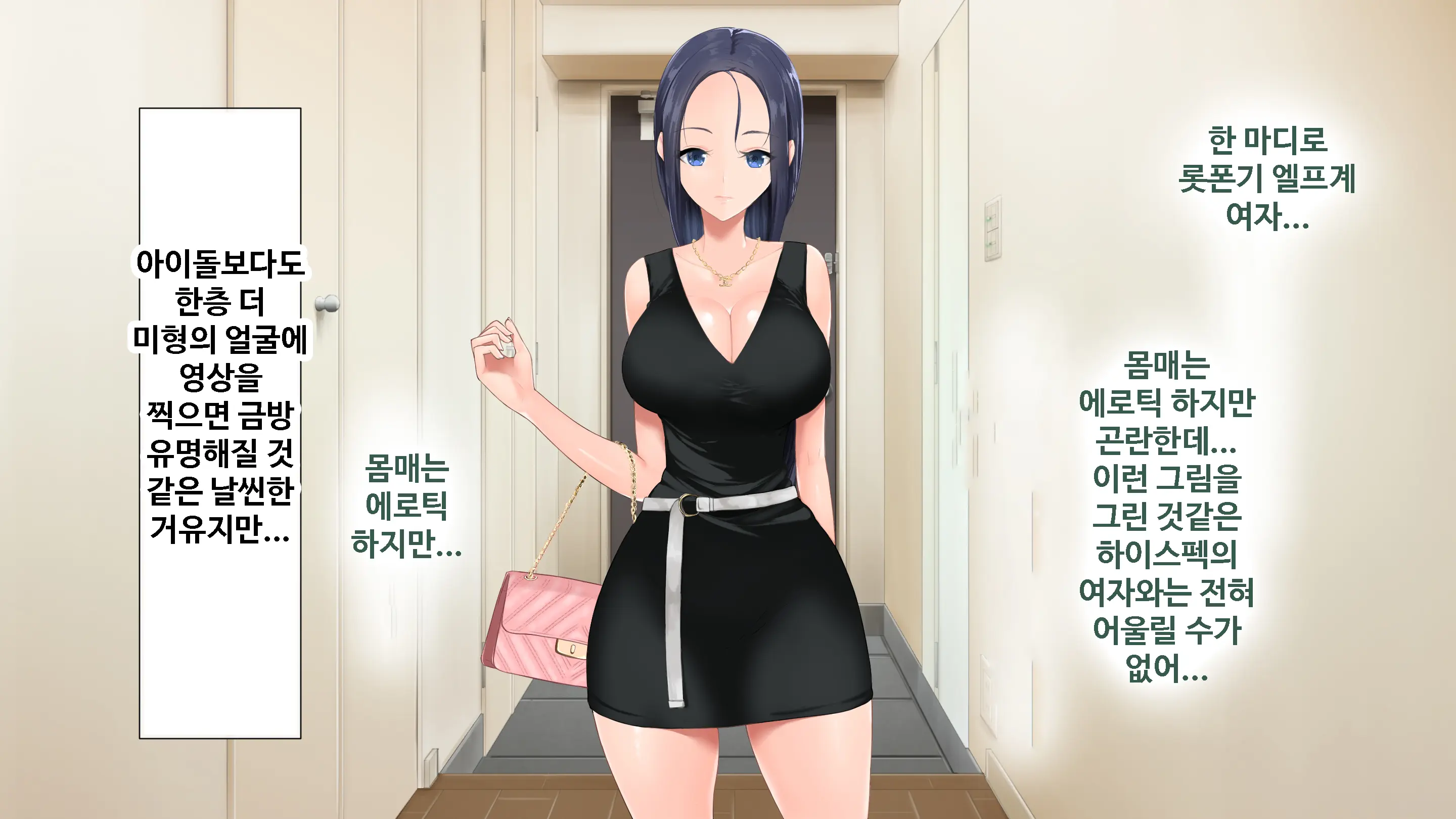DeliHeal De Mitsuketa Do M Tenshi | 델리헬에서 찾은 도M천사